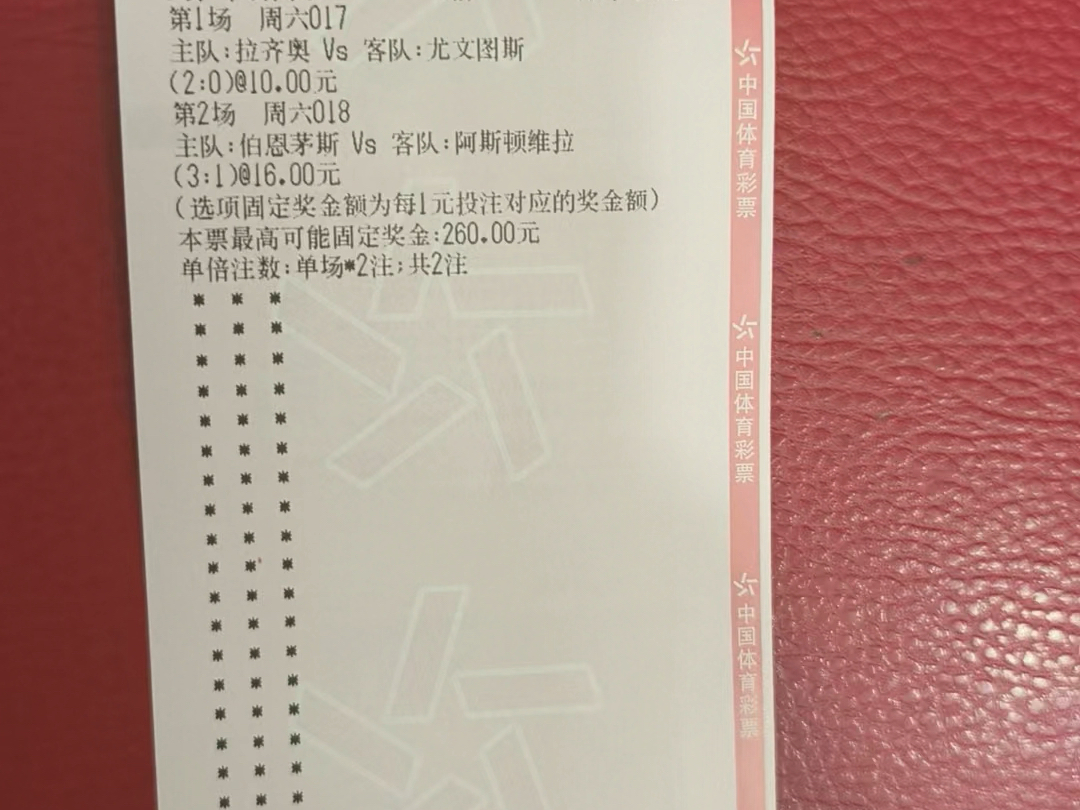 比分分析赔率刷新纪录，竞猜热度飙升