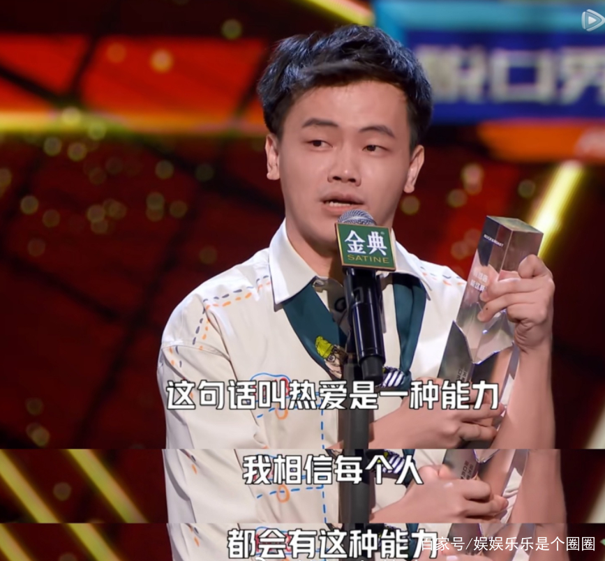 滚球预测再创历史，冠军实至名归