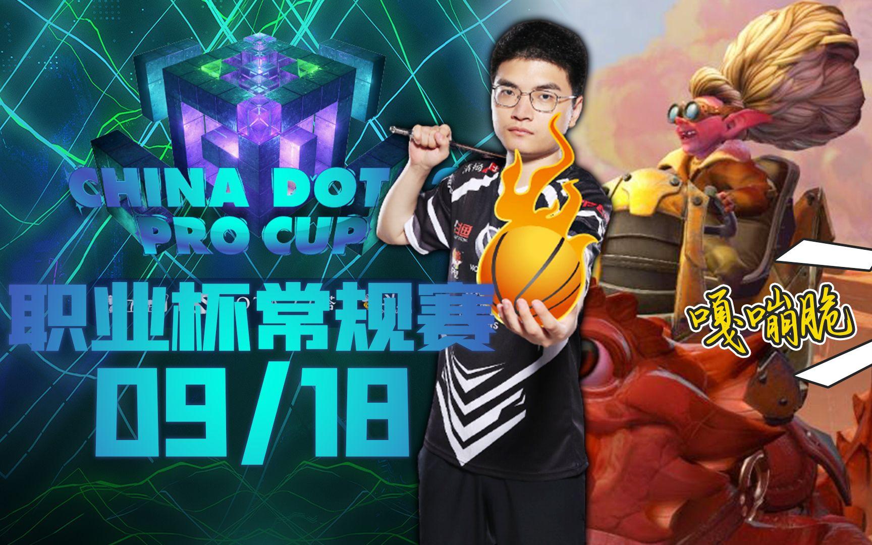 包含爆冷！Dota2强队意外出局震惊全场的词条